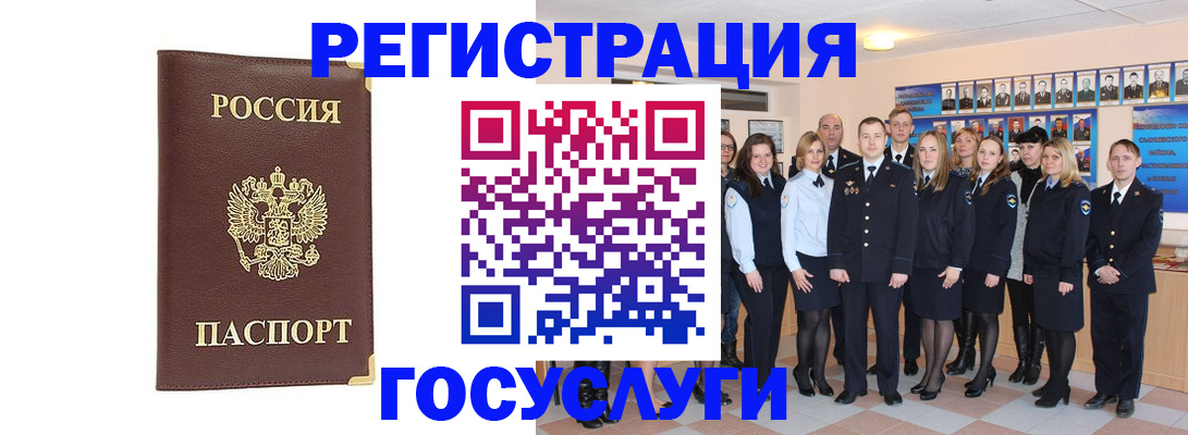 миграционный учет в Навашино