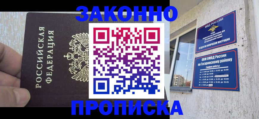 временная регистрация в квартире в Навашино