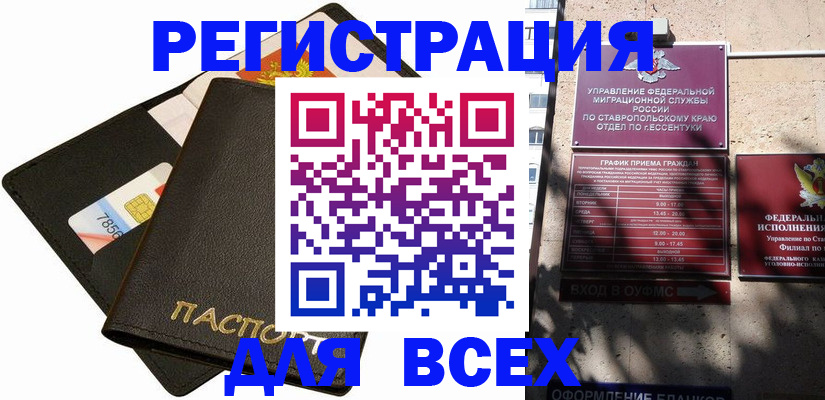 прописка для военкомата в Навашино