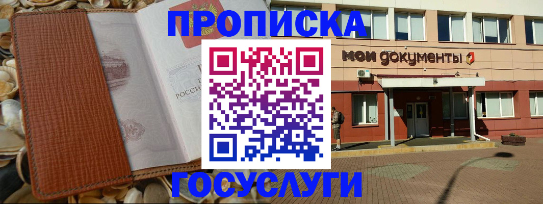 временная регистрация надежно в Навашино